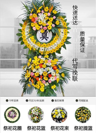 天津津南区葛沽镇花圈代送